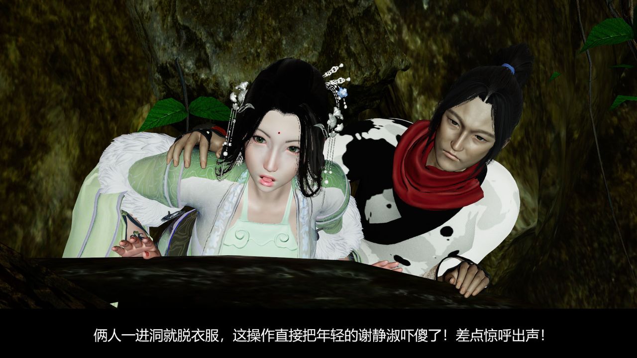 [3D]劍影江湖前傳-玄門往事第07話