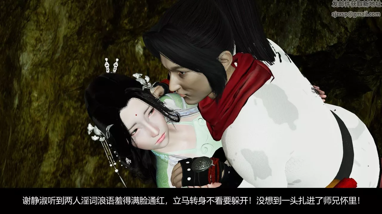[3D]剑影江湖前传-玄门往事-第07话 - 图片 53