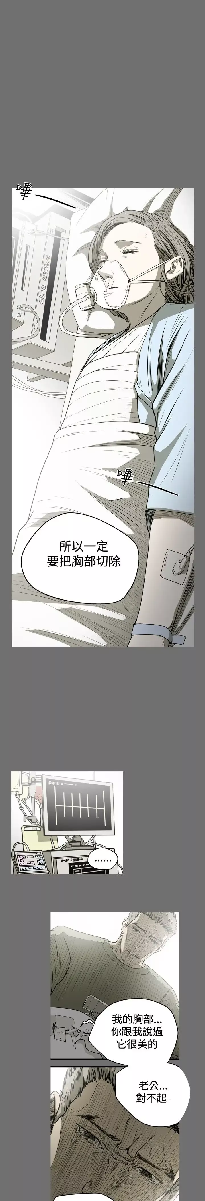 肤浅女-第44话 - 图片 1