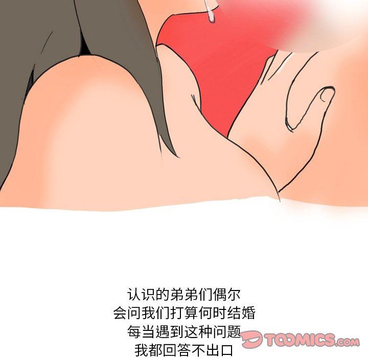 情事物語Fantasy第10話