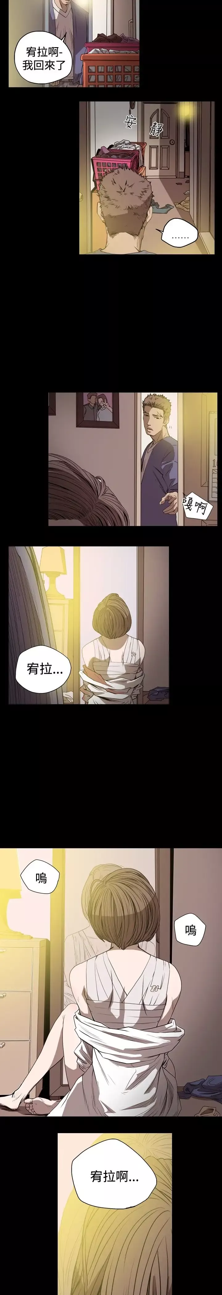肤浅女-第44话 - 图片 5