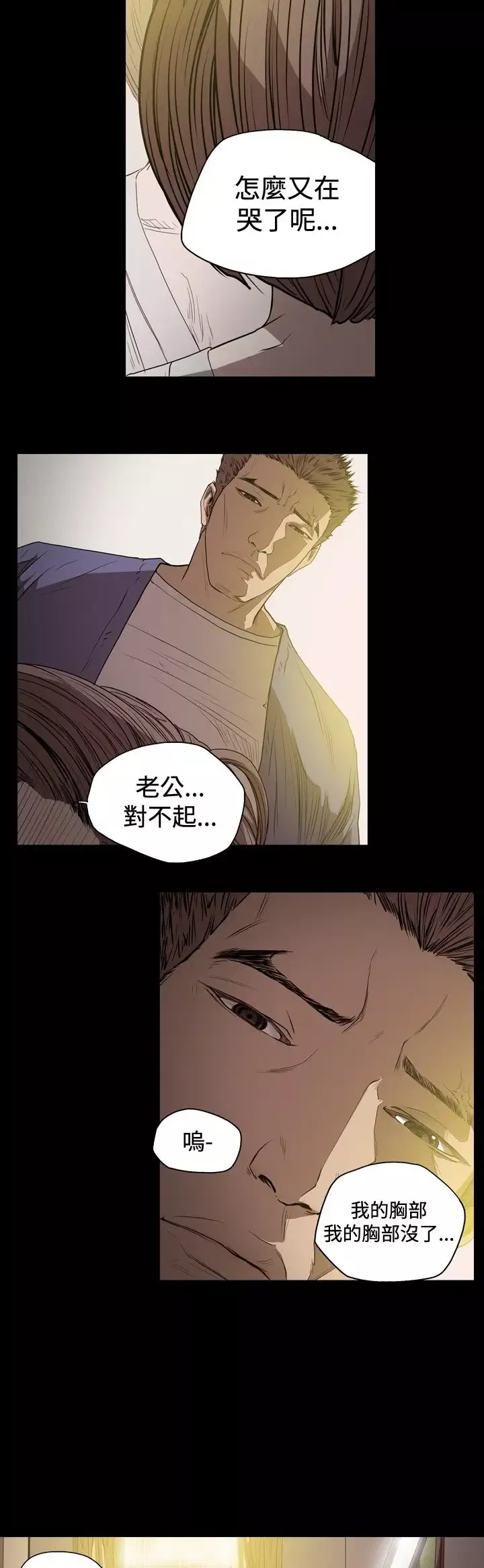 肤浅女-第44话 - 图片 6