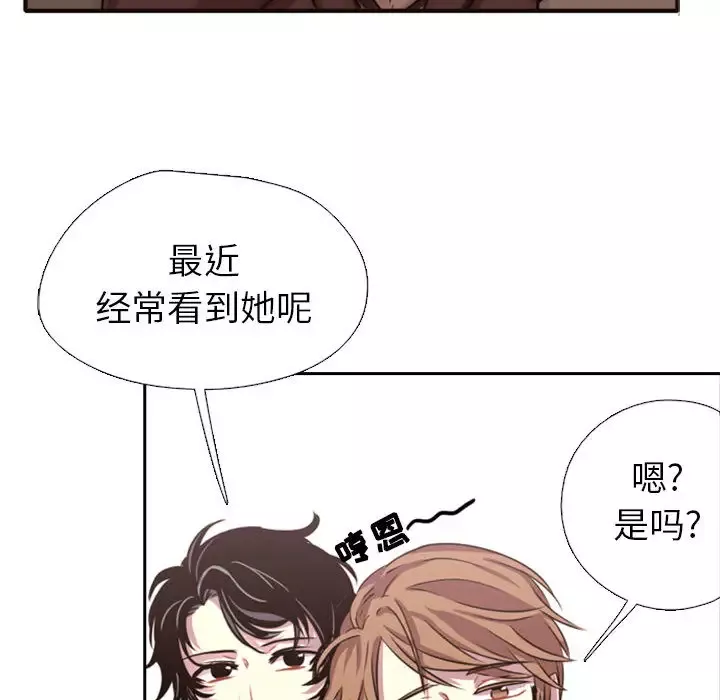 需要纯情-第2章 - 图片 66