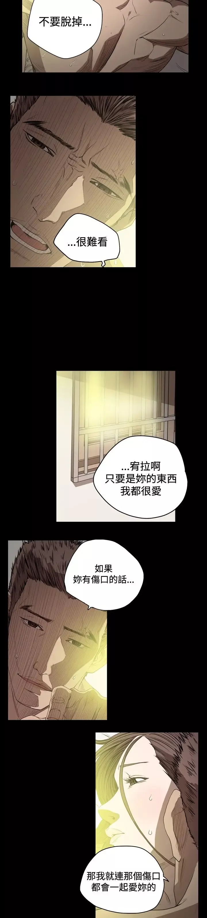 肤浅女-第44话 - 图片 10