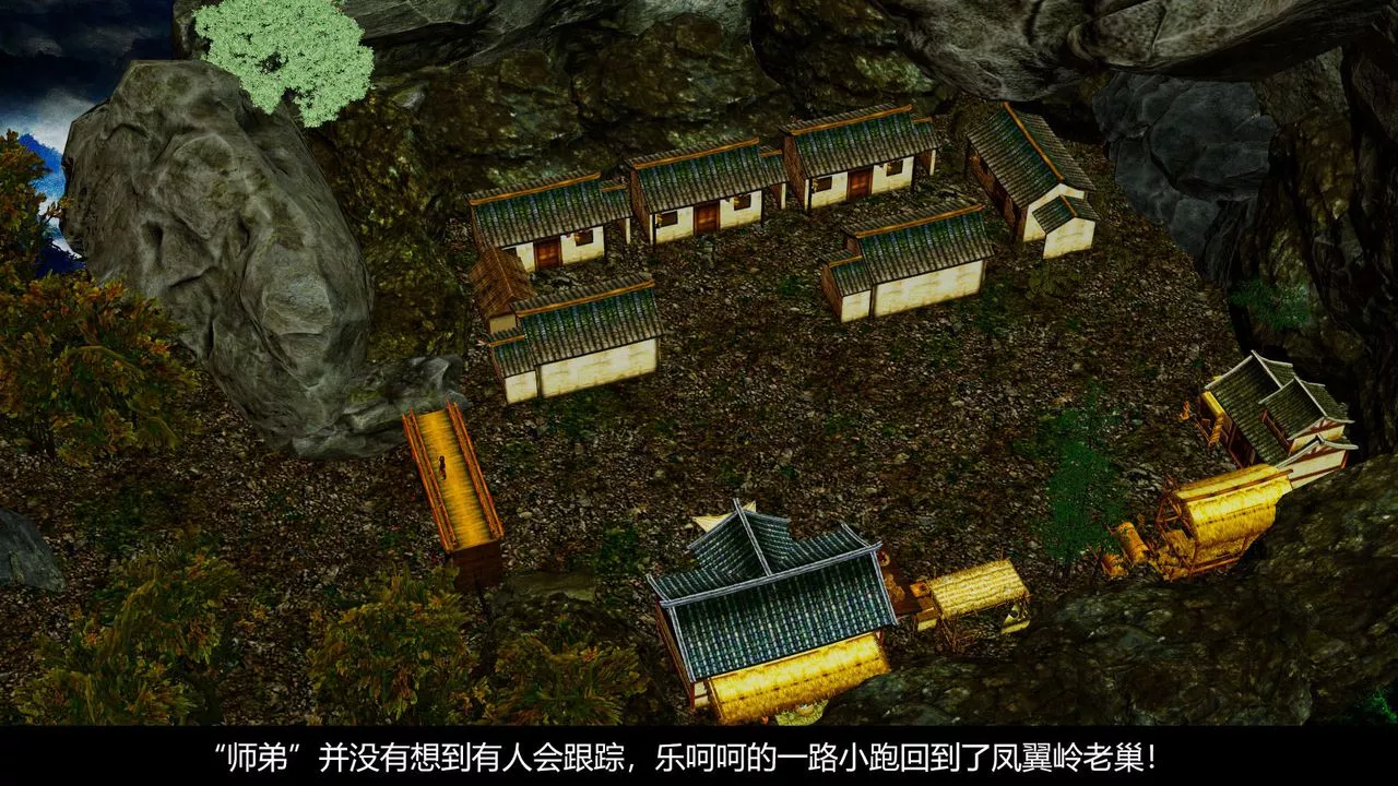 [3D]剑影江湖前传-玄门往事-第08话-最终话 - 图片 5