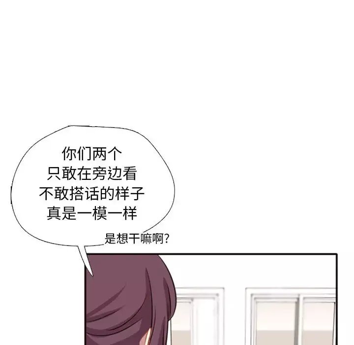需要纯情-第2章 - 图片 77