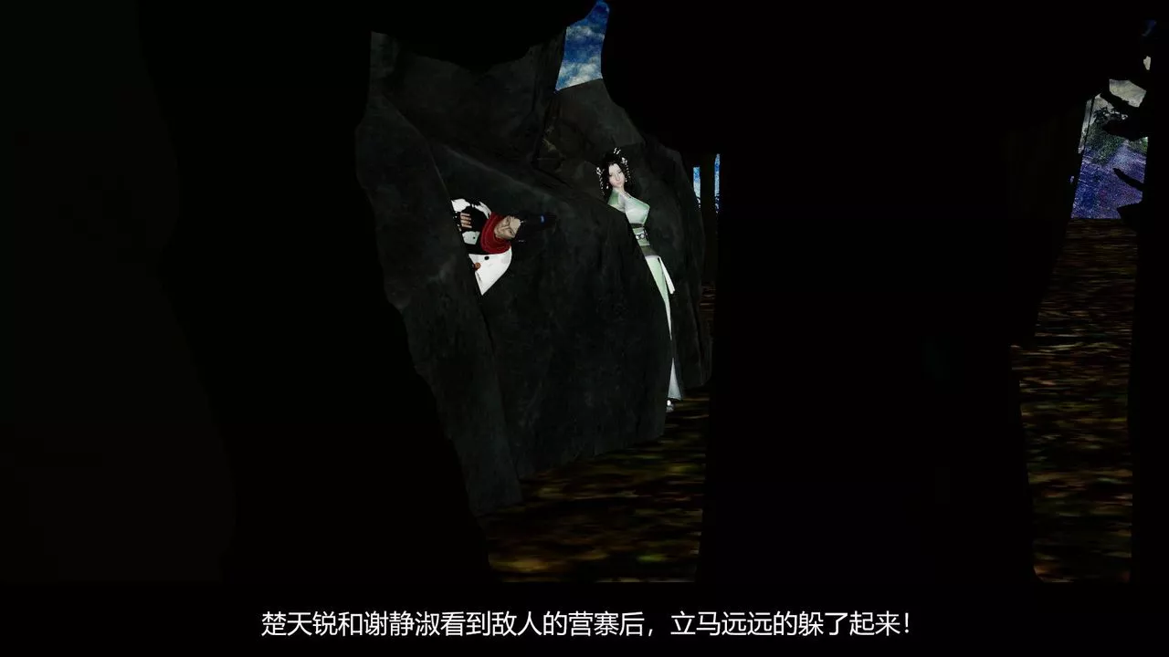 [3D]剑影江湖前传-玄门往事-第08话-最终话 - 图片 6