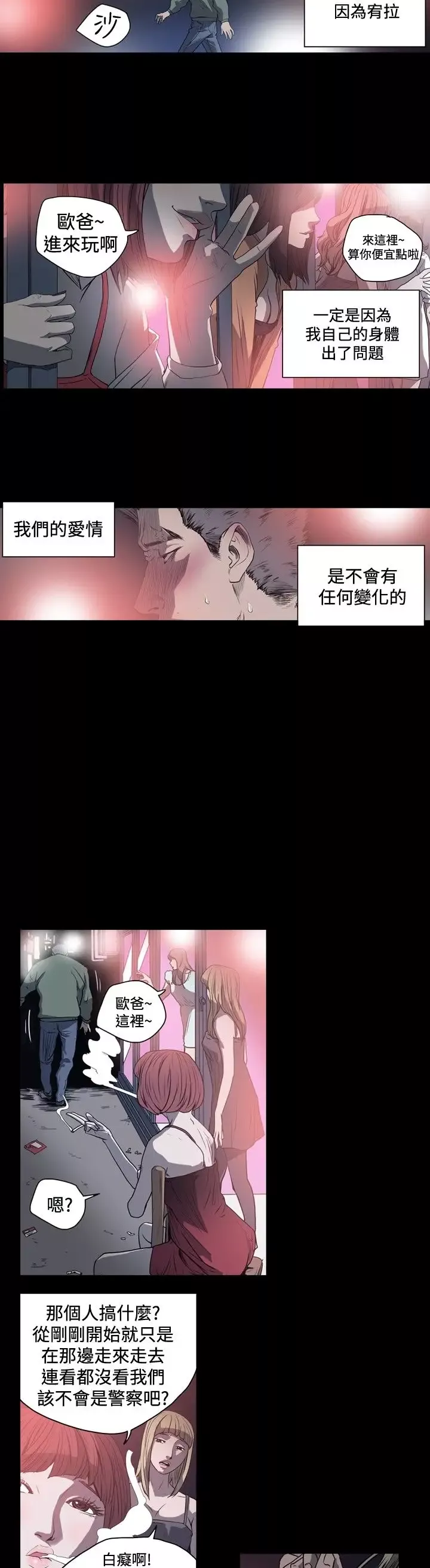 肤浅女第44话