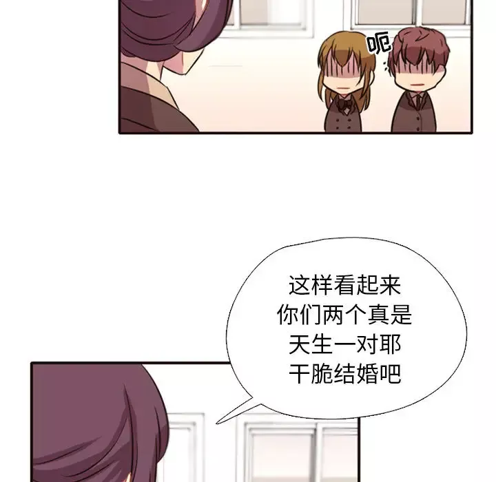需要纯情-第2章 - 图片 78