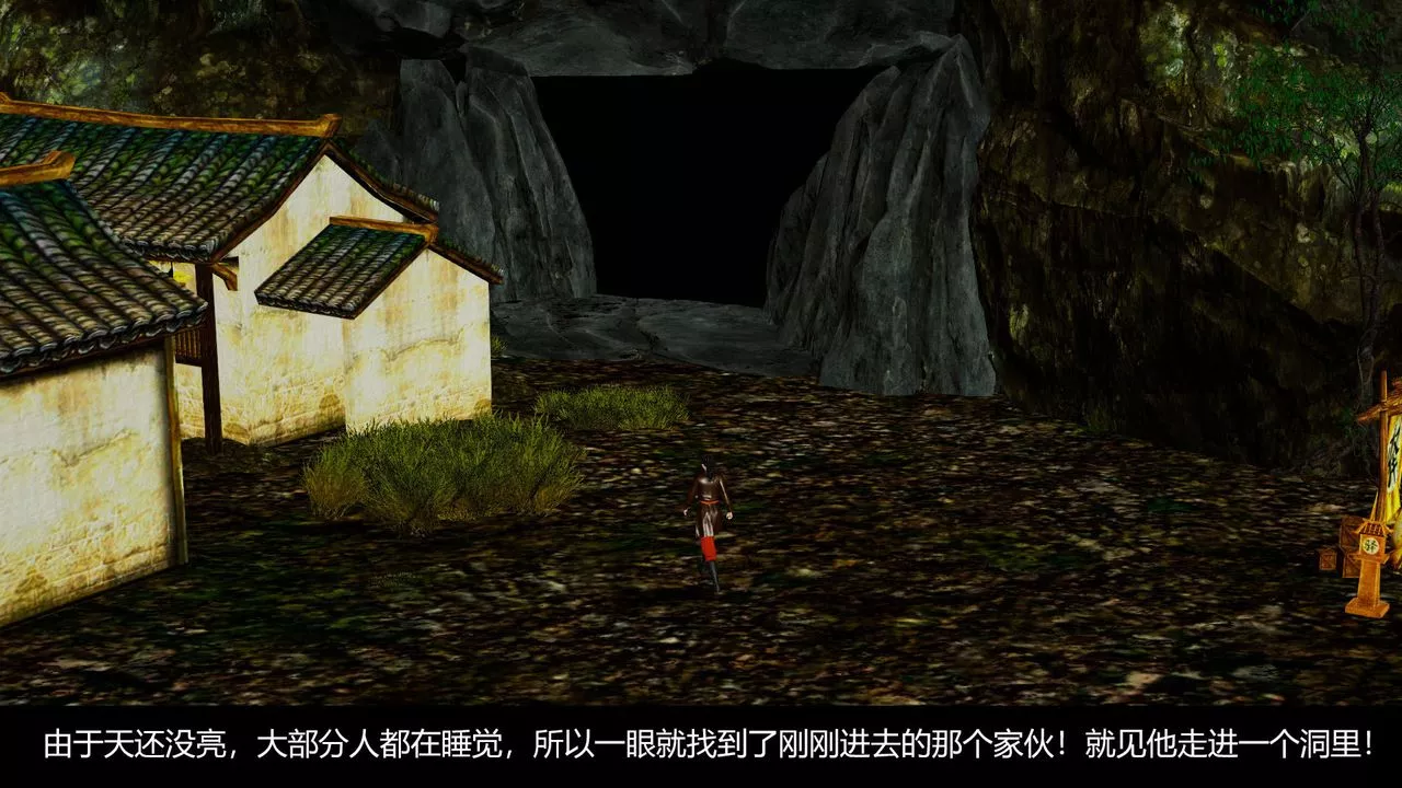 [3D]剑影江湖前传-玄门往事-第08话-最终话 - 图片 12