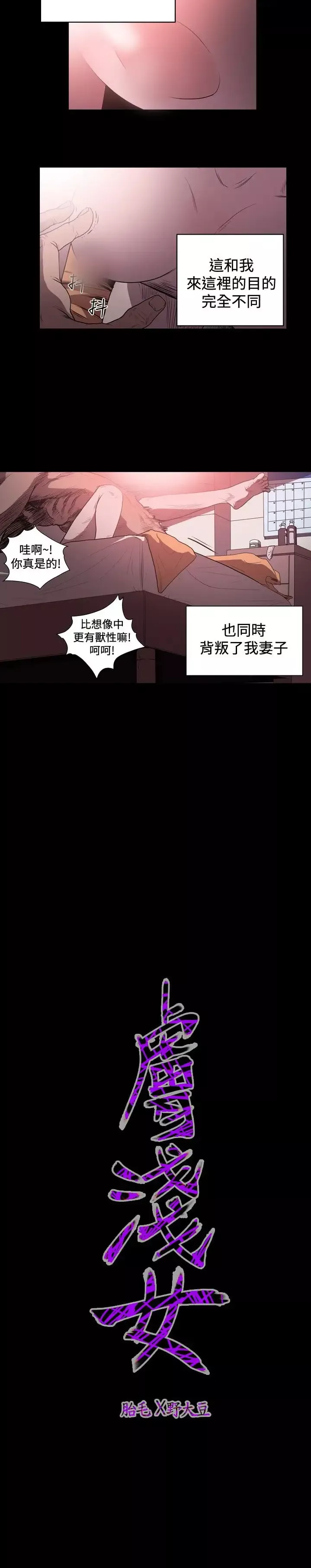 肤浅女第44话