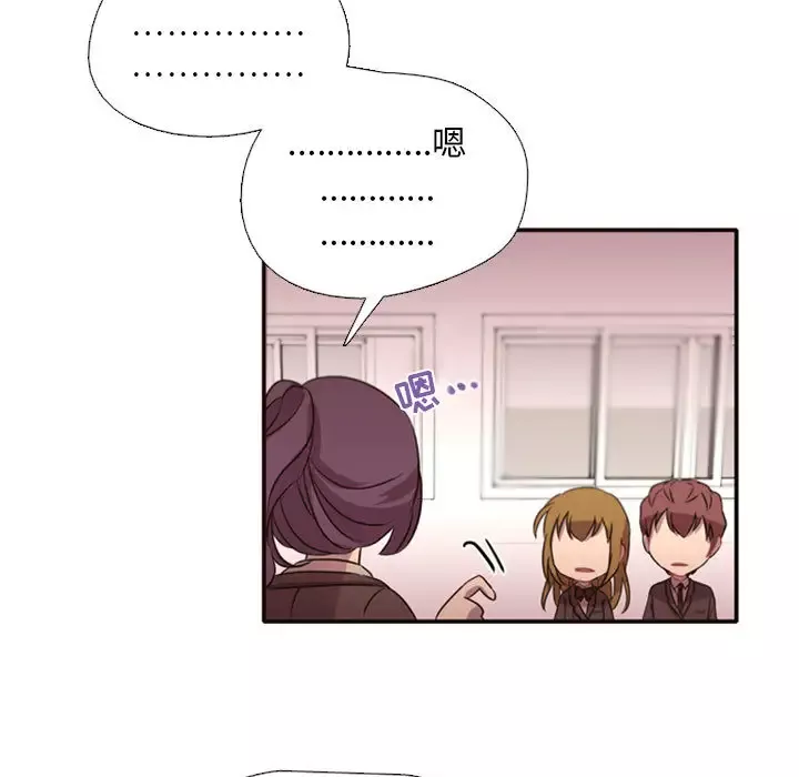 需要纯情-第2章 - 图片 82