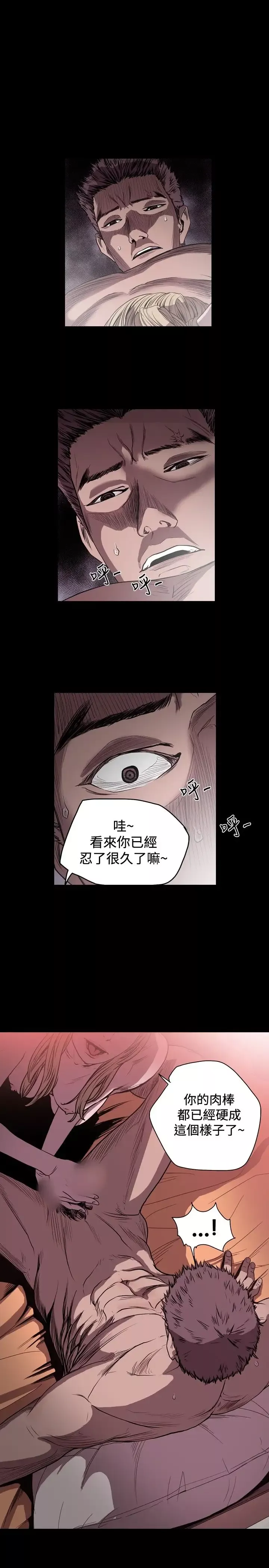 肤浅女-第45话 - 图片 1