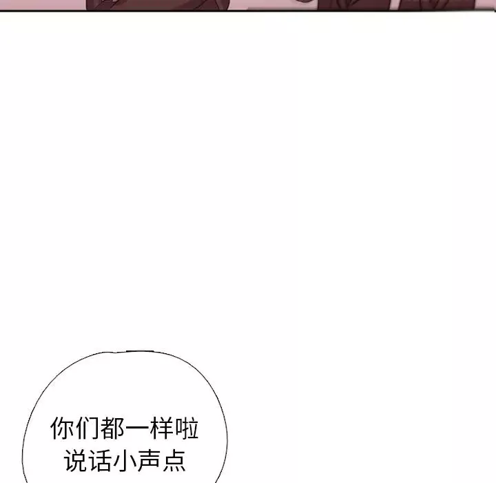 需要纯情-第2章 - 图片 84