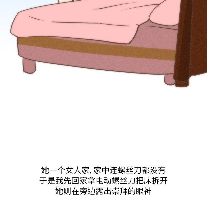 情事物語Fantasy第11話