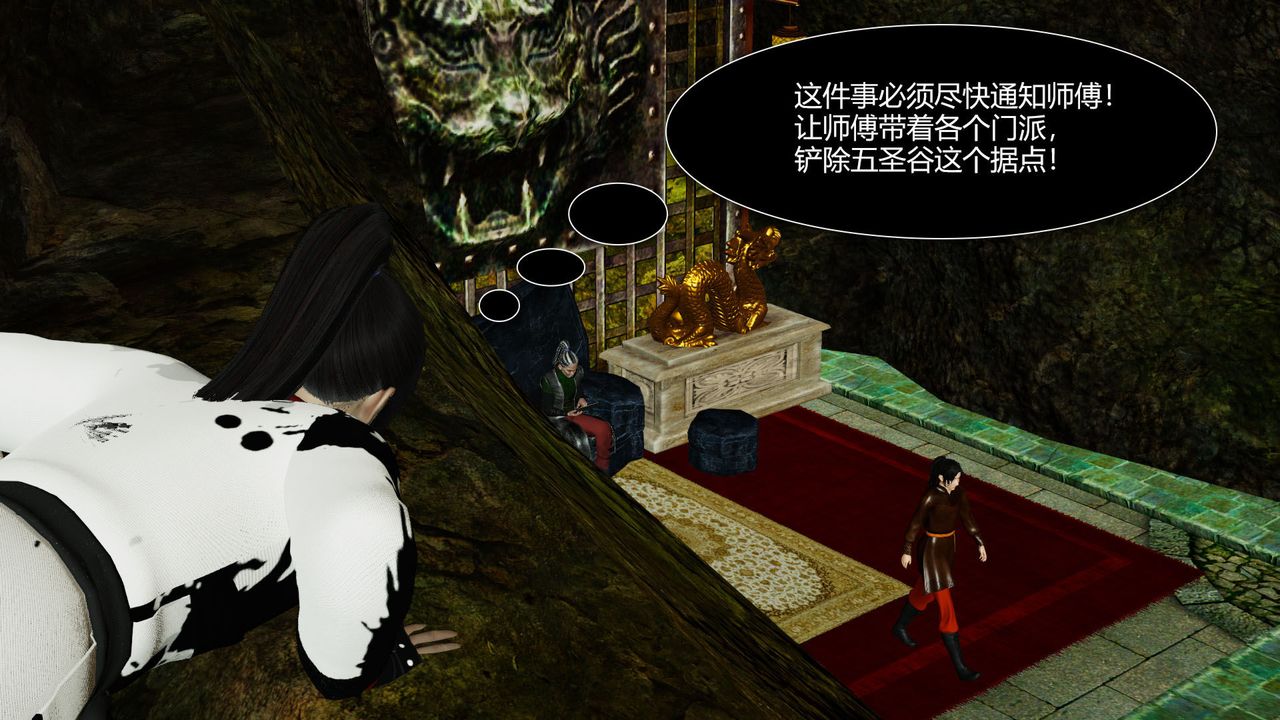 [3D]劍影江湖前傳-玄門往事第08話-最終話