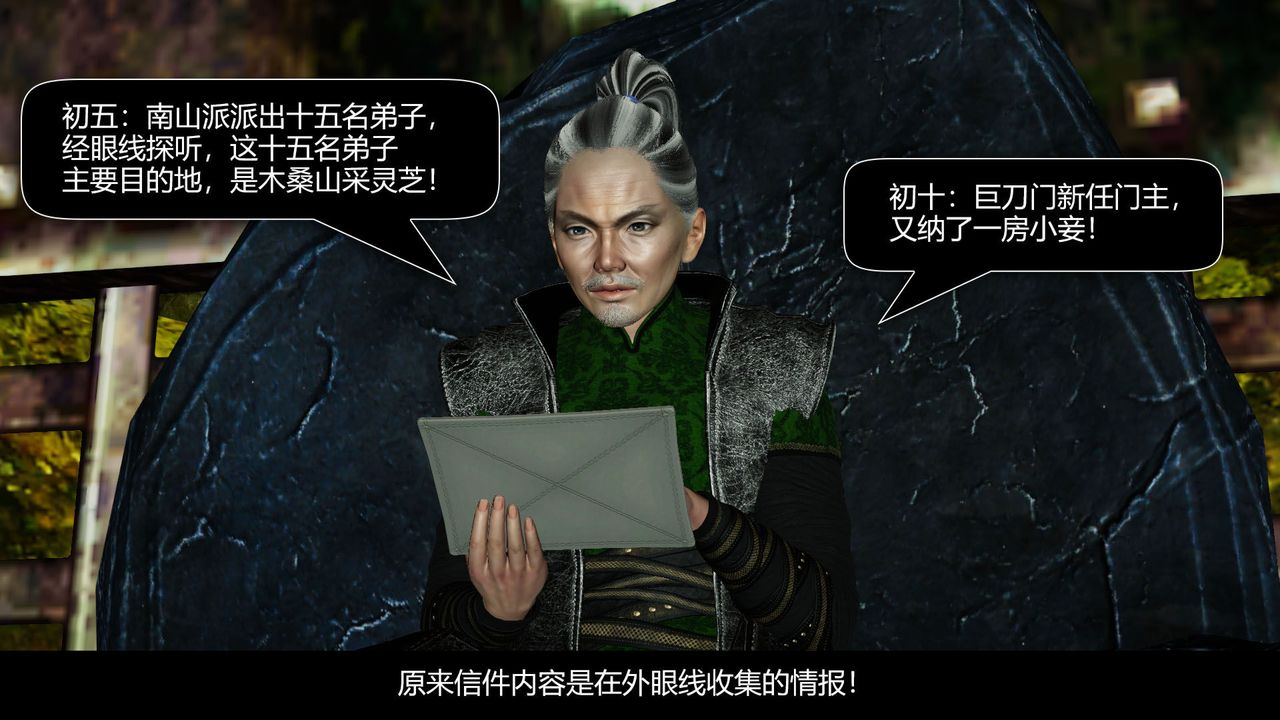 [3D]剑影江湖前传-玄门往事第08话-最终话