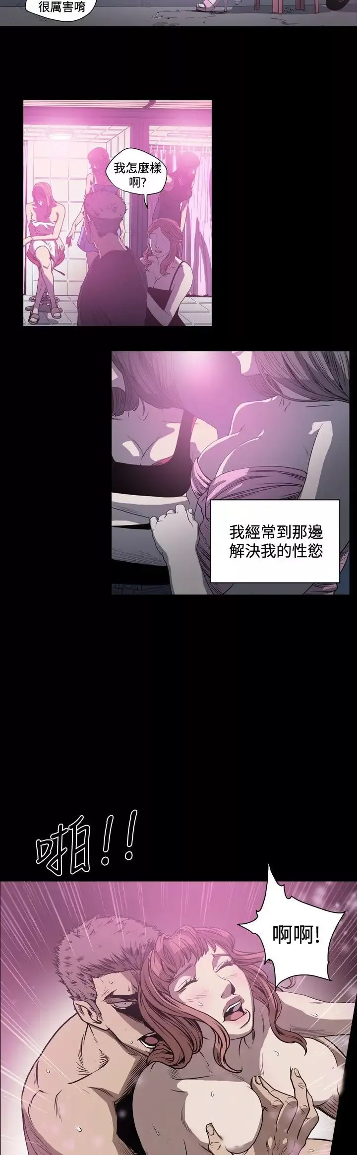 肤浅女-第45话 - 图片 6