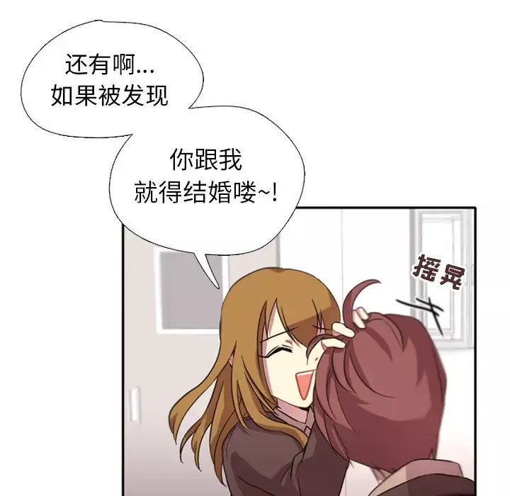 需要纯情-第2章 - 图片 93