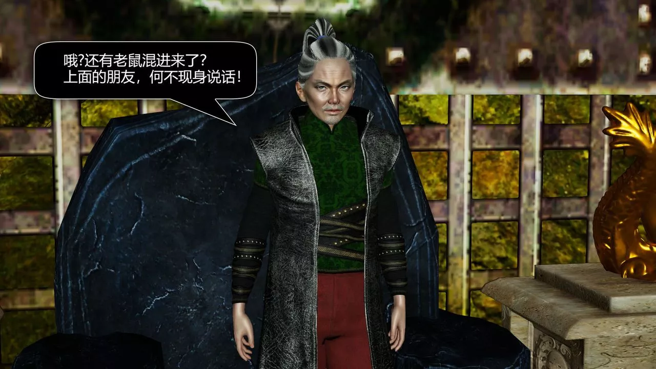 [3D]剑影江湖前传-玄门往事-第08话-最终话 - 图片 25