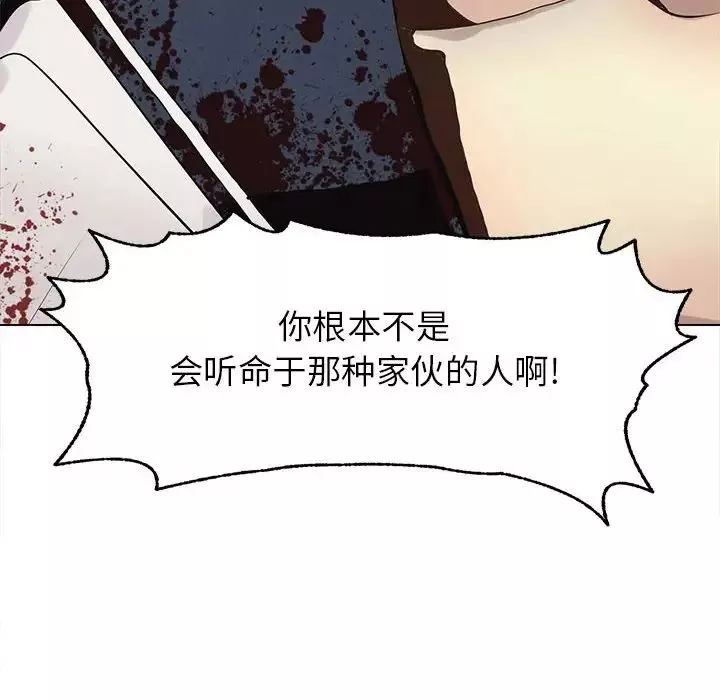 野性之城-第114话 - 图片 65