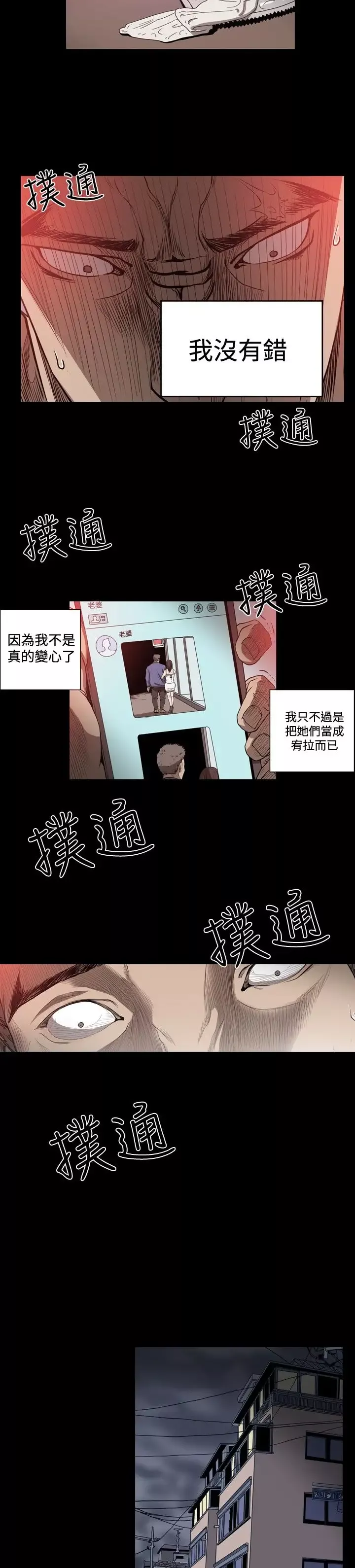 肤浅女第45话