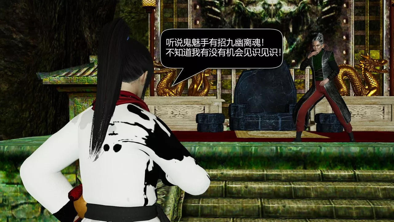 [3D]剑影江湖前传-玄门往事-第08话-最终话 - 图片 28