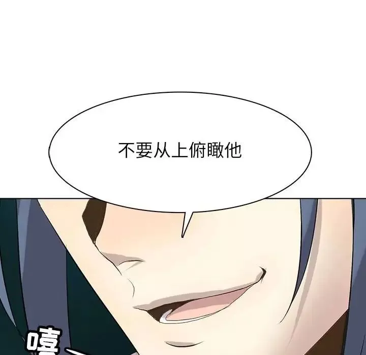 野性之城-第114话 - 图片 69