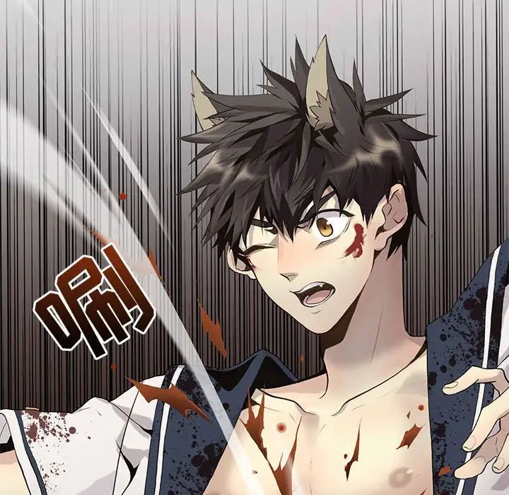 野性之城第114話