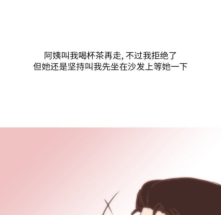 情事物语Fantasy第11话