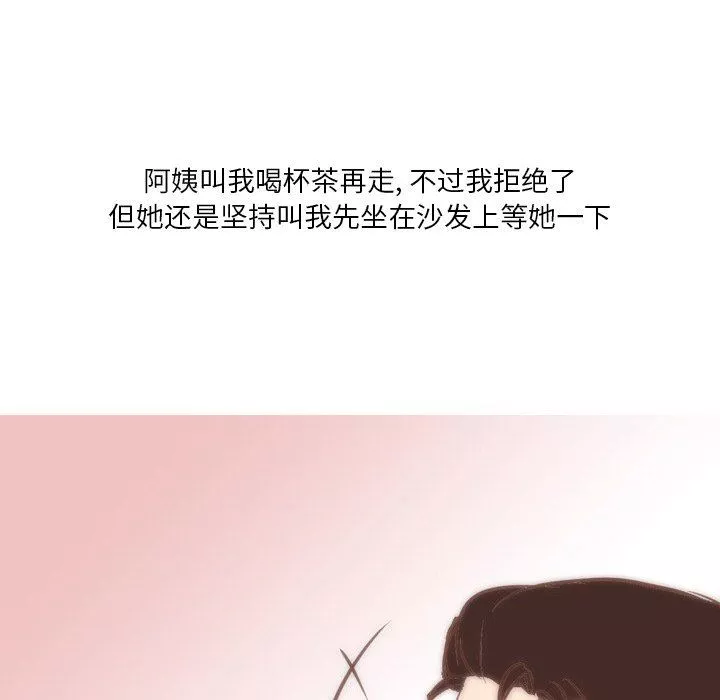 情事物语Fantasy-第11话 - 图片 42