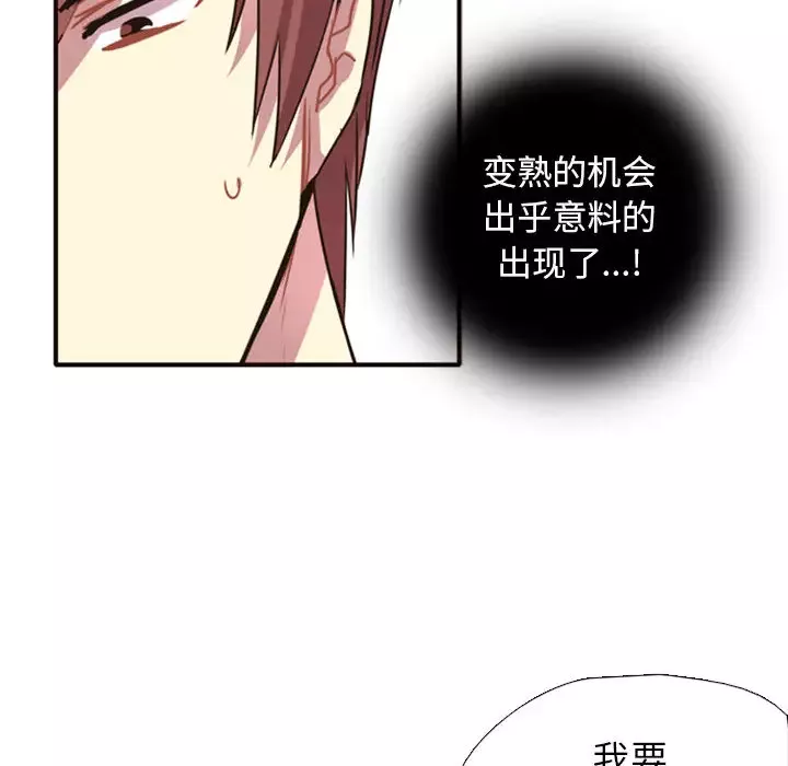 需要纯情-第2章 - 图片 105