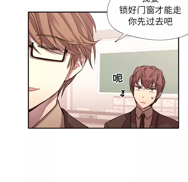 需要纯情-第2章 - 图片 106