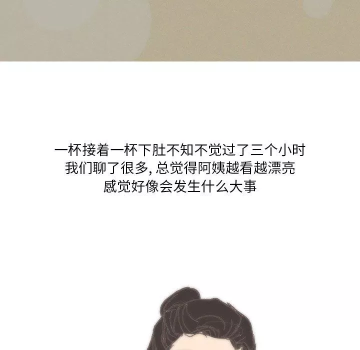 情事物語Fantasy第11話