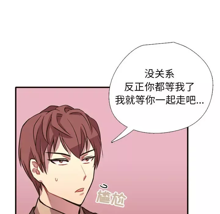 需要纯情-第2章 - 图片 107