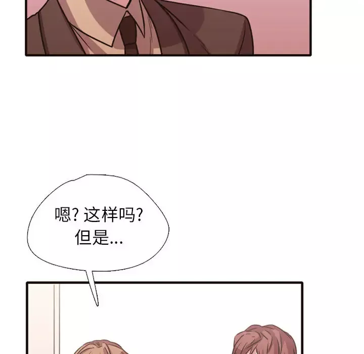 需要纯情-第2章 - 图片 108