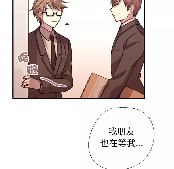 需要纯情-第2章 - 图片 109