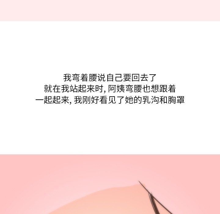 情事物語Fantasy第12話