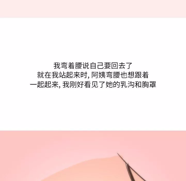 情事物語Fantasy第12話