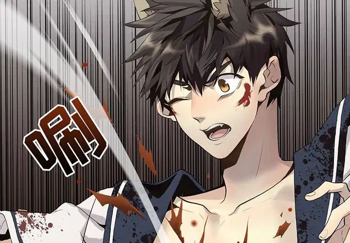 野性之城第115話