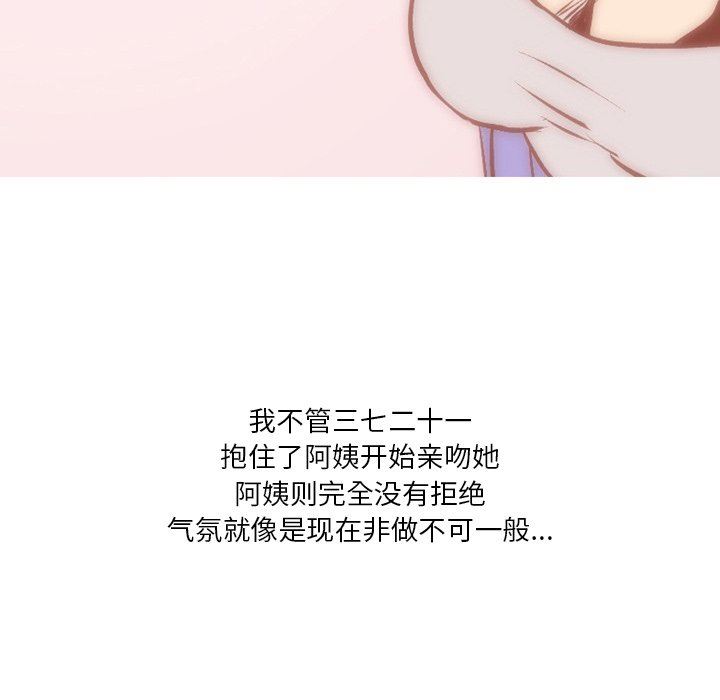 情事物语Fantasy第12话