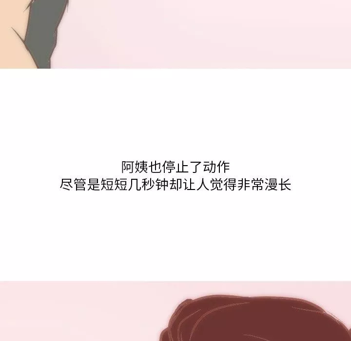 情事物語Fantasy第12話