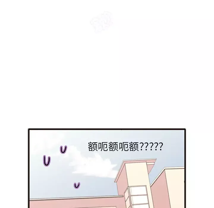 需要纯情-第2章 - 图片 114