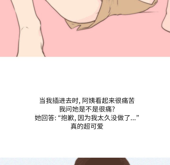 情事物语Fantasy第12话