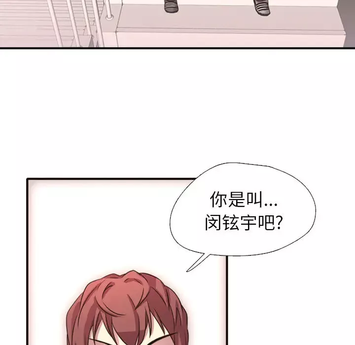 需要纯情-第2章 - 图片 117