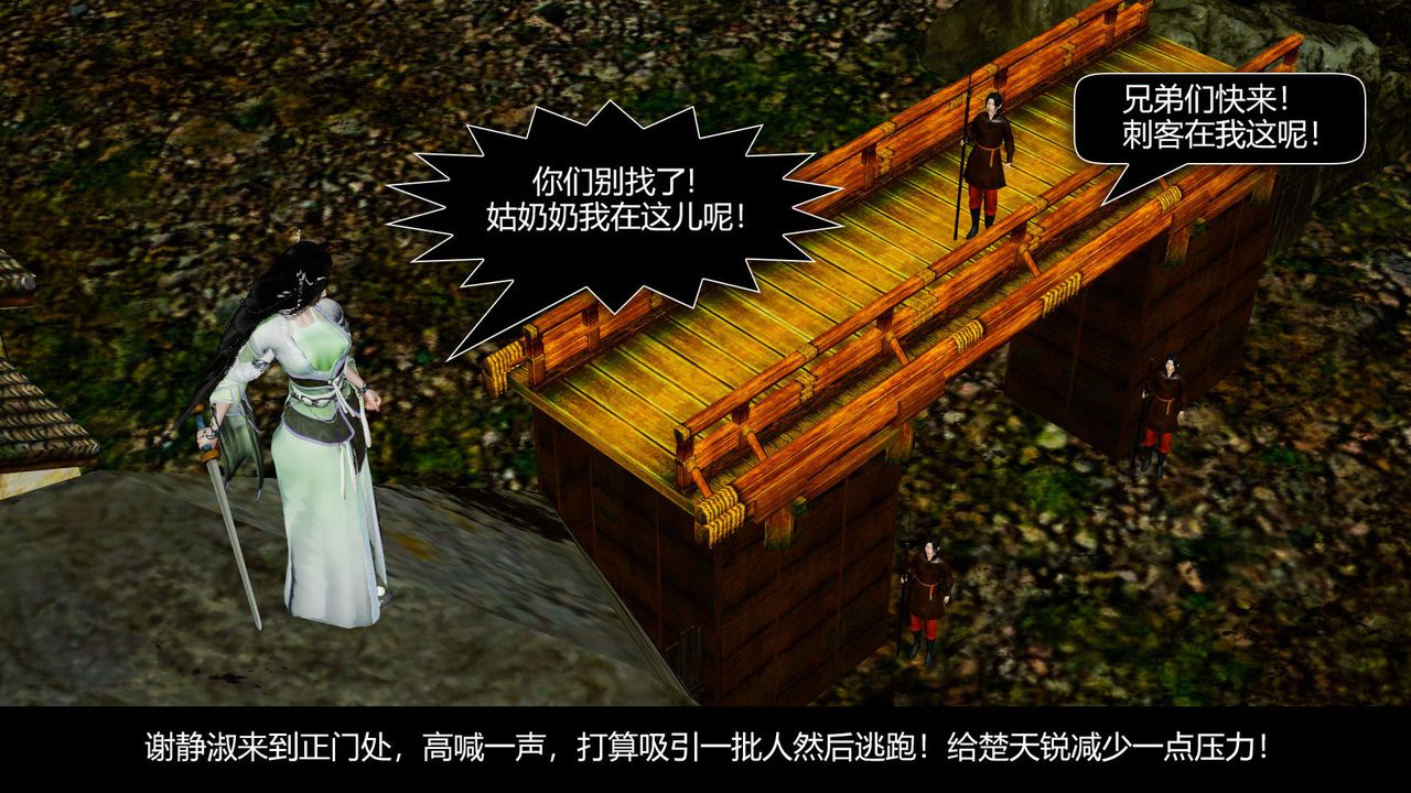 [3D]剑影江湖前传-玄门往事第08话-最终话