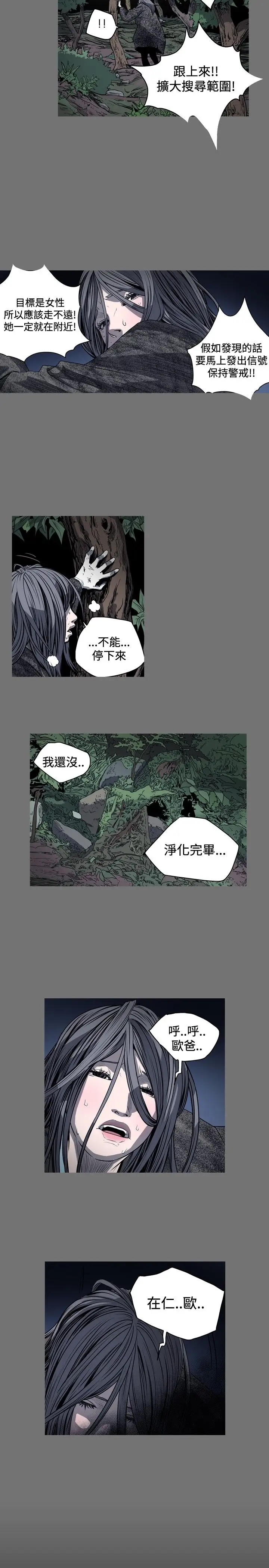 肤浅女第46话