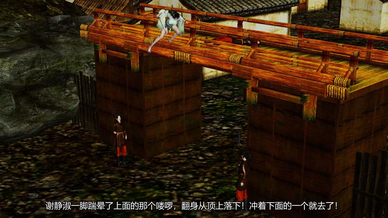 [3D]剑影江湖前传-玄门往事-第08话-最终话 - 图片 53