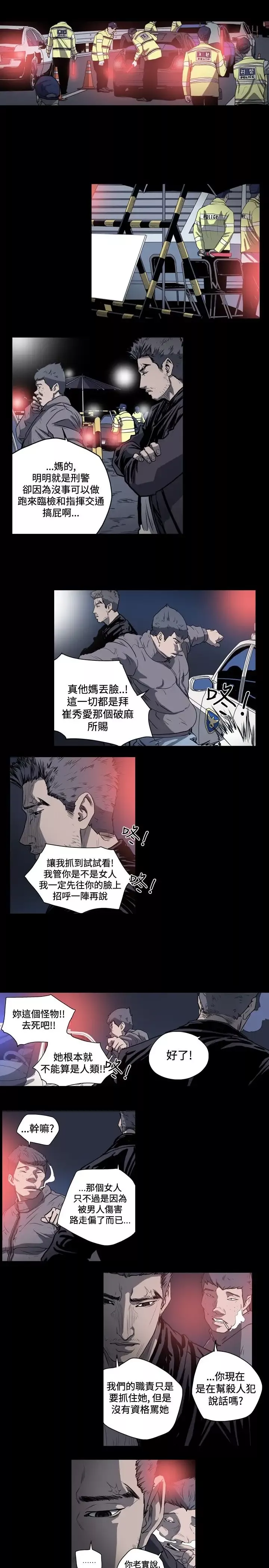 肤浅女-第46话 - 图片 11