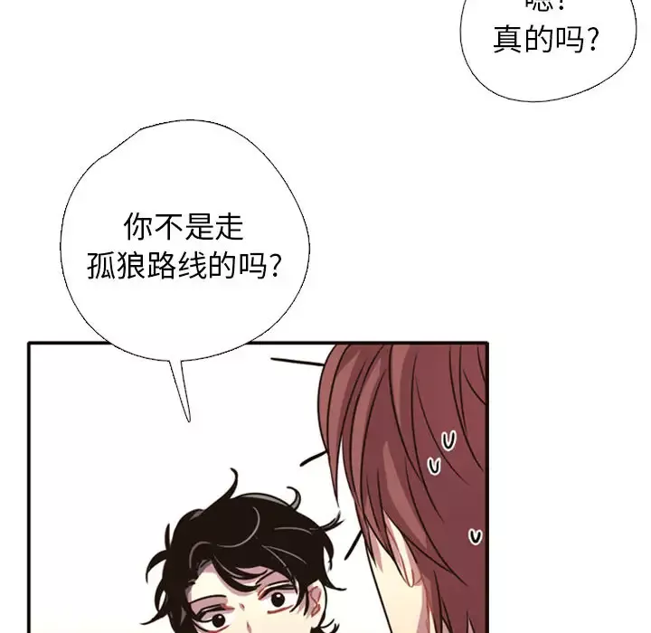 需要纯情-第2章 - 图片 127